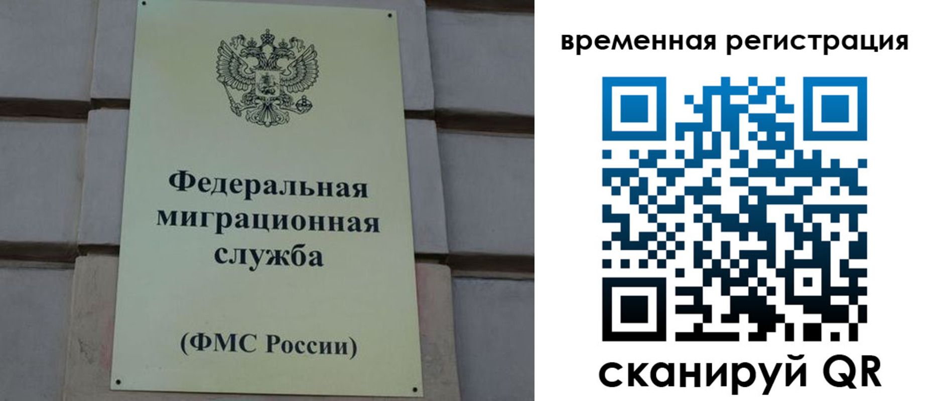 миграционный учет в Пскове
