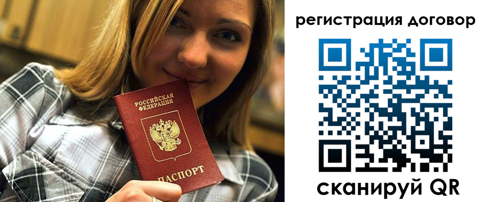 временная прописка в Пскове