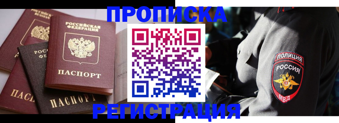 прописка поиск в Пскове