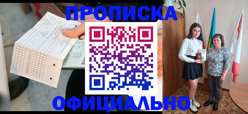найти адрес прописки в Пскове