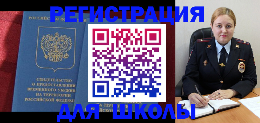временная регистрация недорого в Пскове